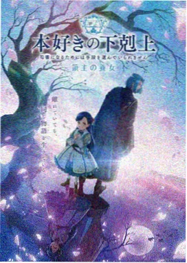 风起青禾 国产动画剧集条目封面